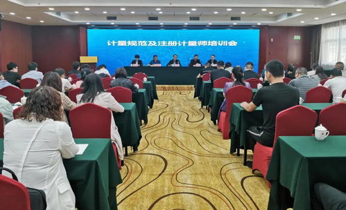 漢中市質檢中心舉辦計量技術規范培訓會，強化計量技術服務能力
